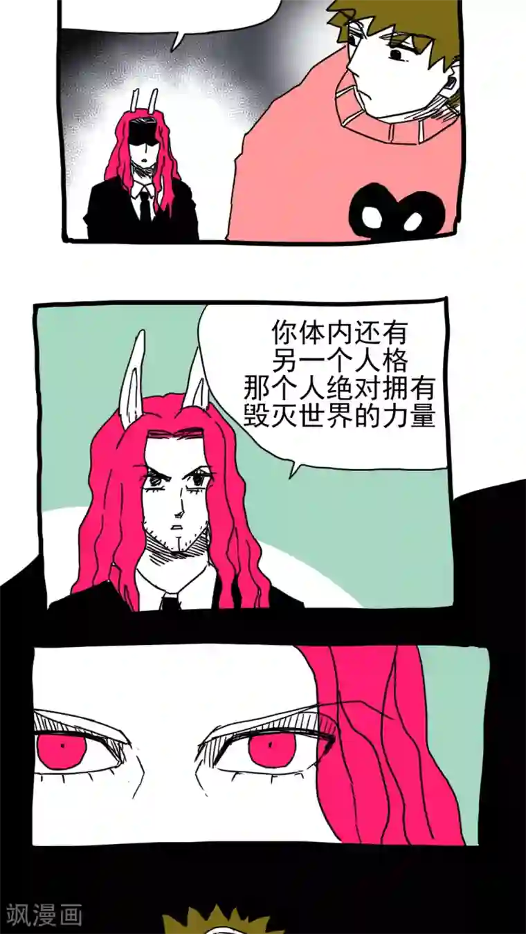 恶魔日记第206话