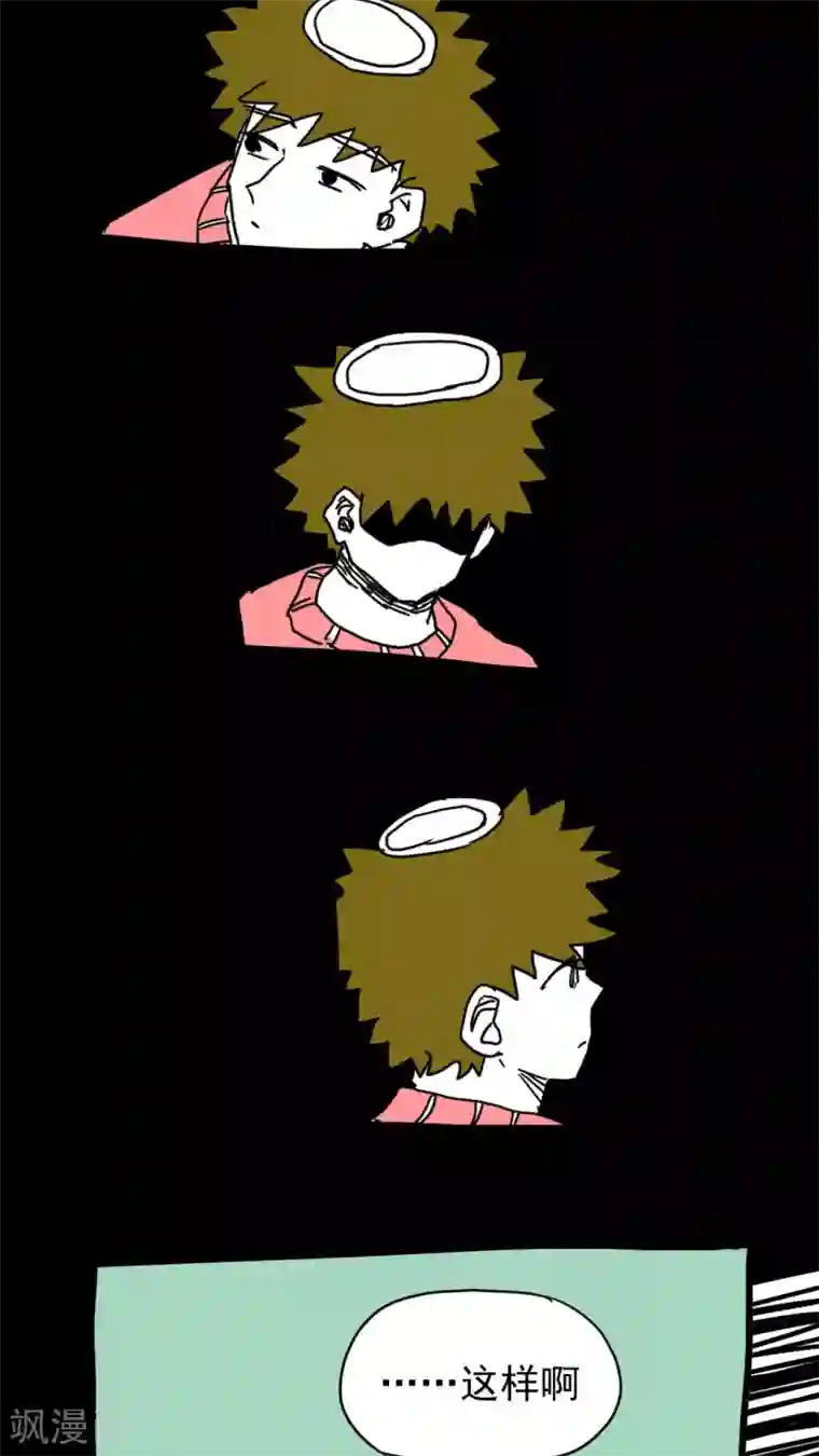 恶魔日记第206话