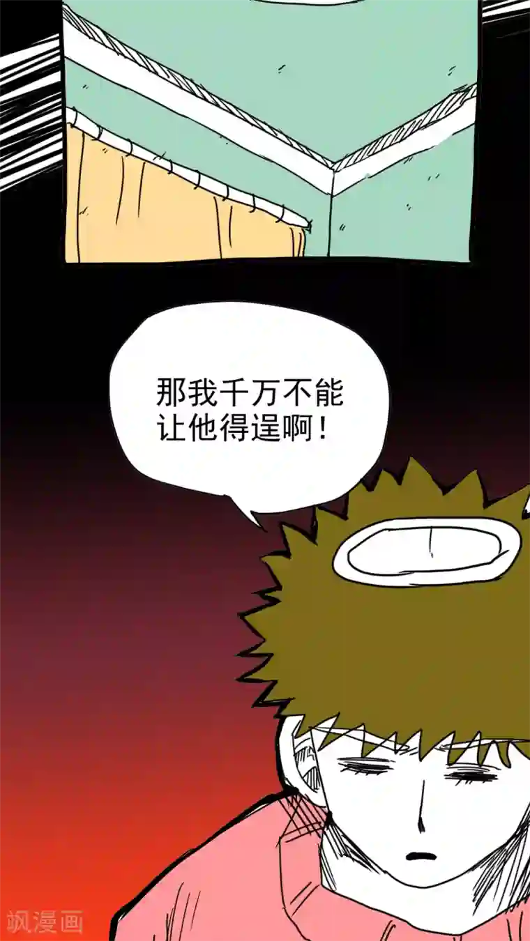 恶魔日记第206话