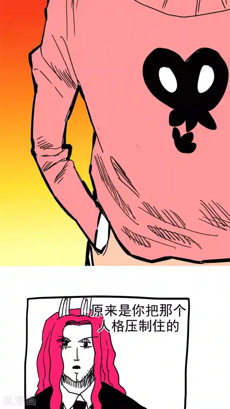 恶魔日记第206话