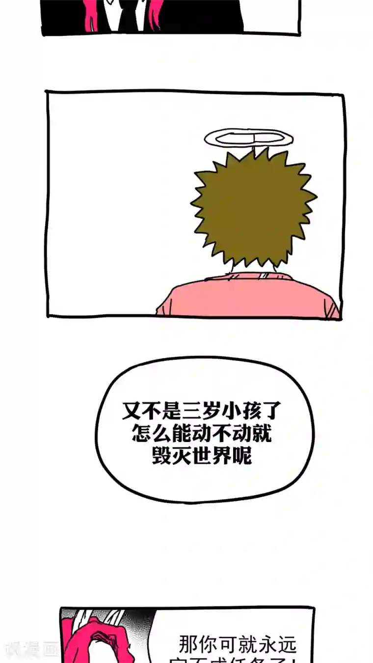 恶魔日记第206话