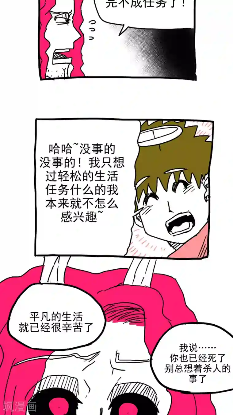 恶魔日记第206话