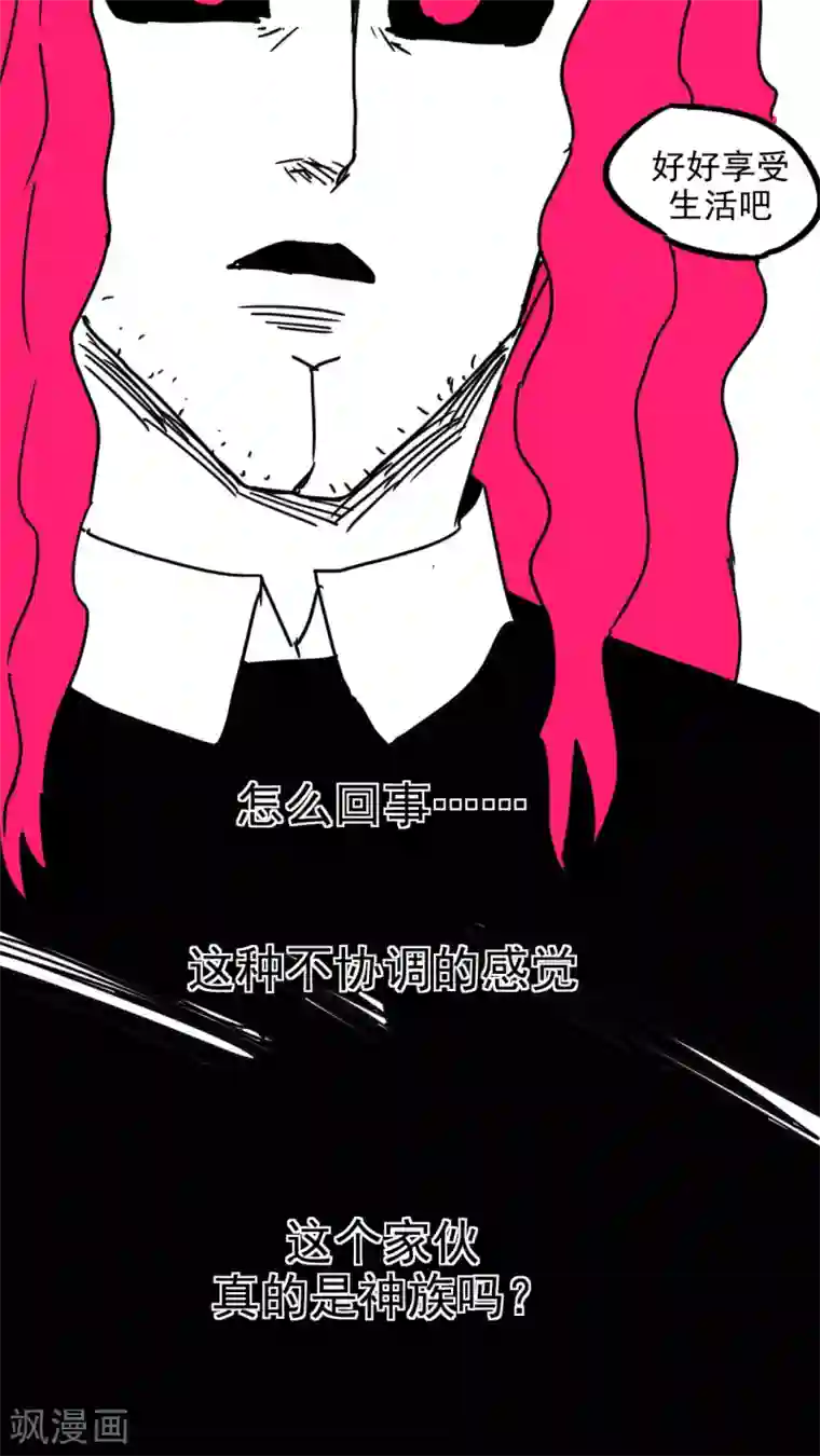 恶魔日记第206话