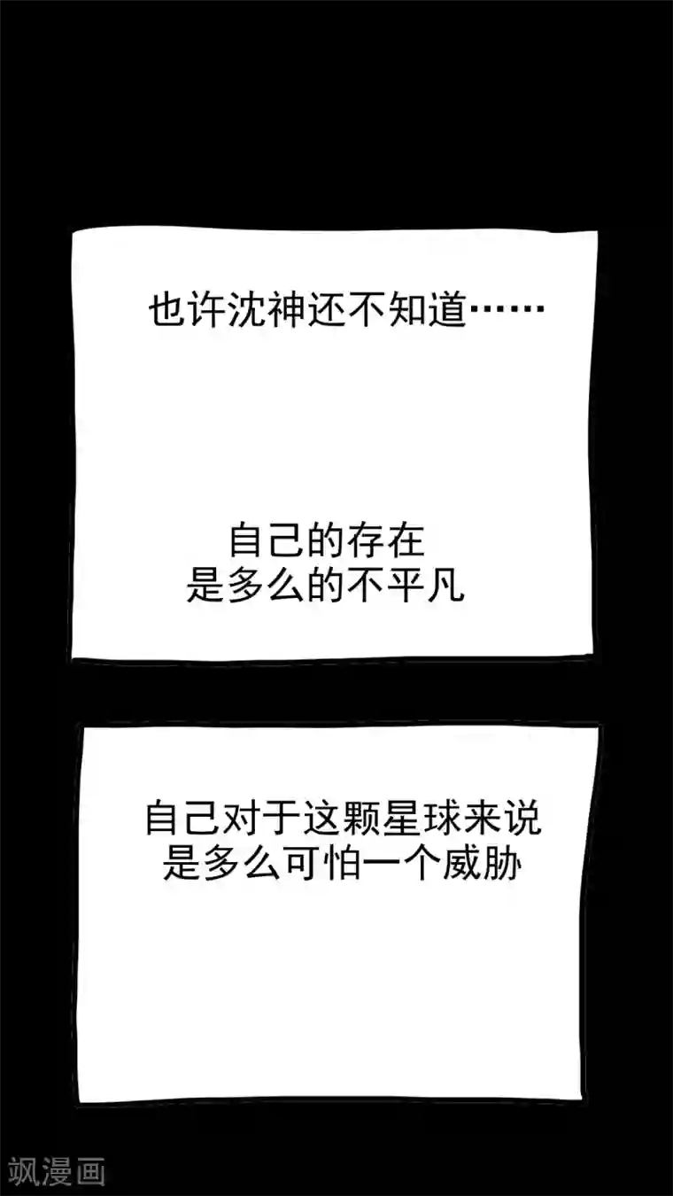 恶魔日记第206话