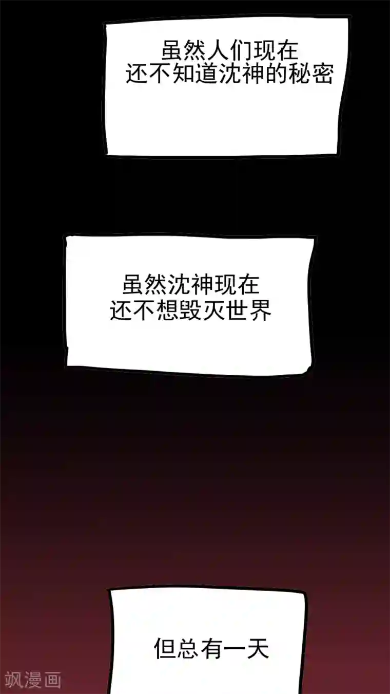 恶魔日记第206话