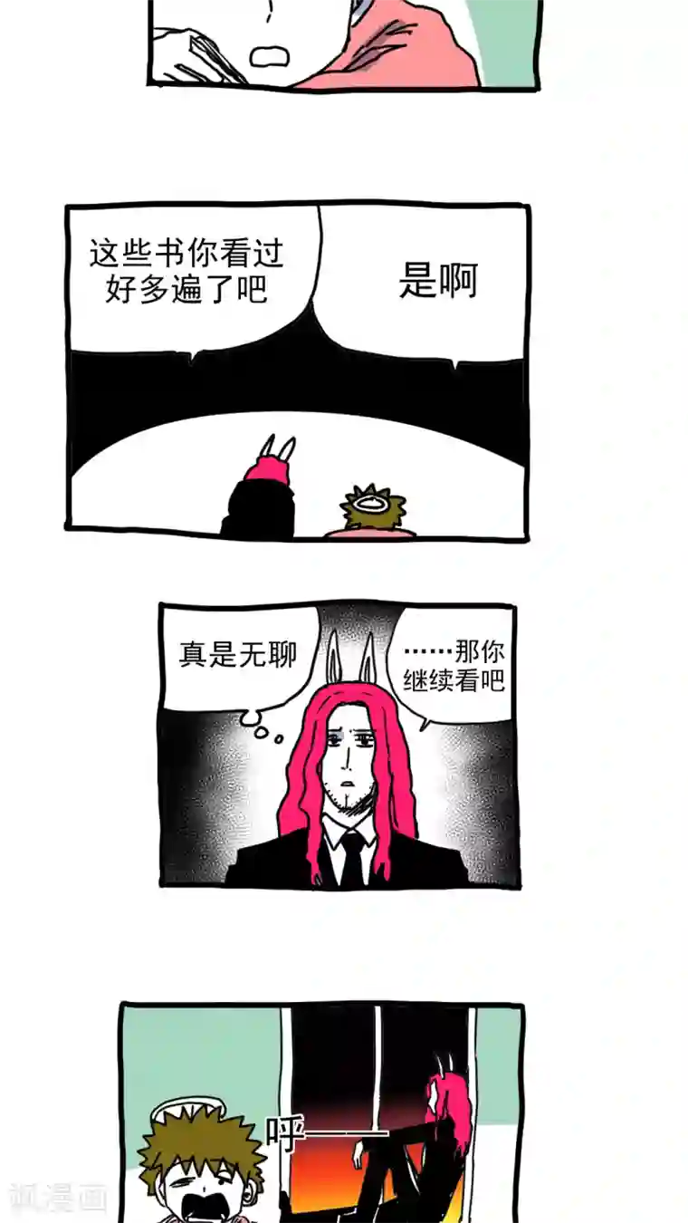 恶魔日记第206话