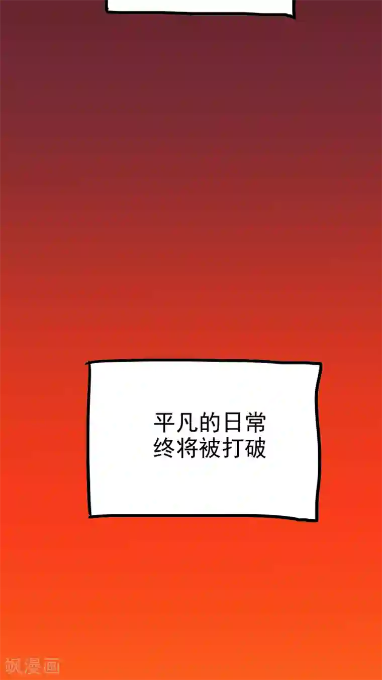 恶魔日记第206话