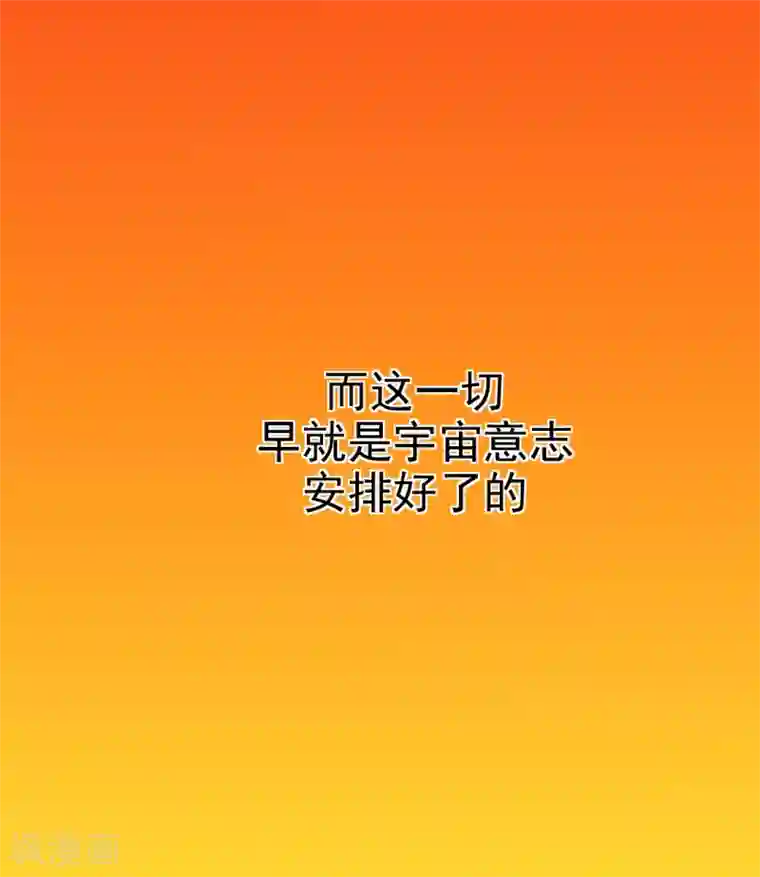 恶魔日记第206话
