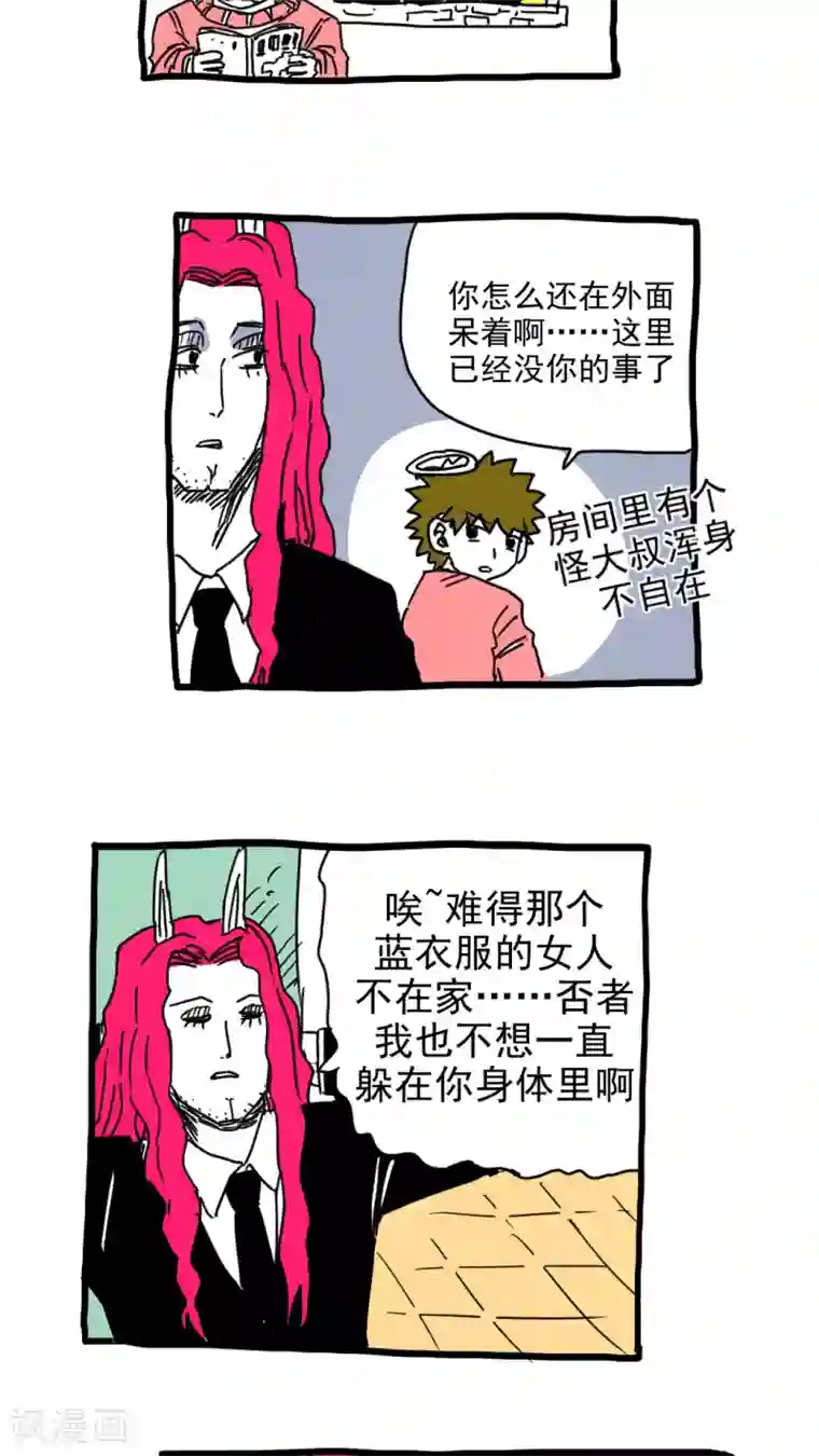 恶魔日记第206话