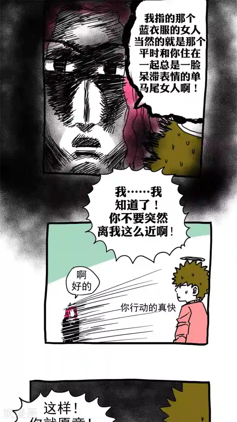 恶魔日记第206话