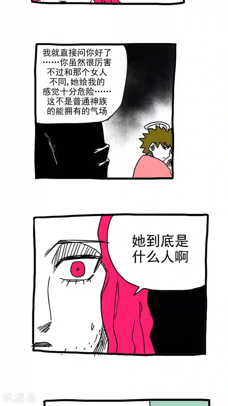 恶魔日记第206话