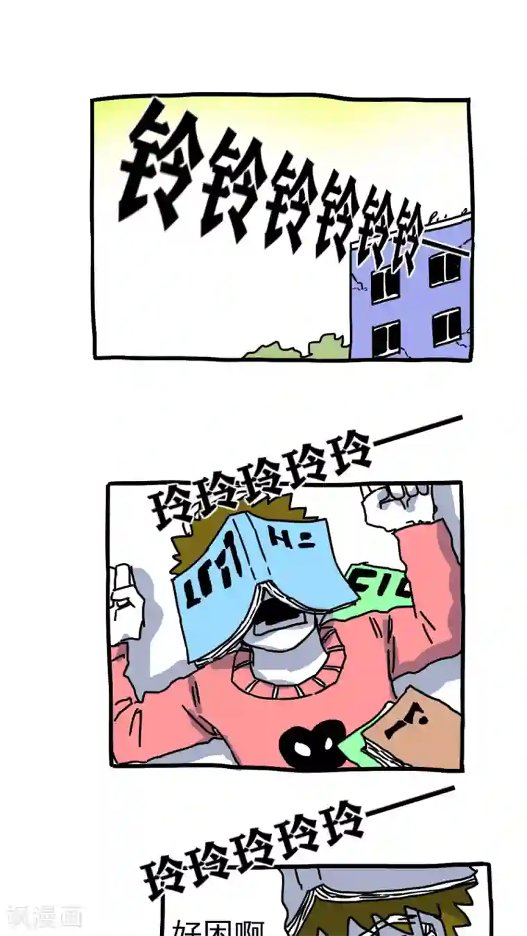 恶魔日记第207话