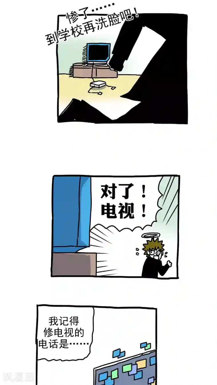 恶魔日记第207话