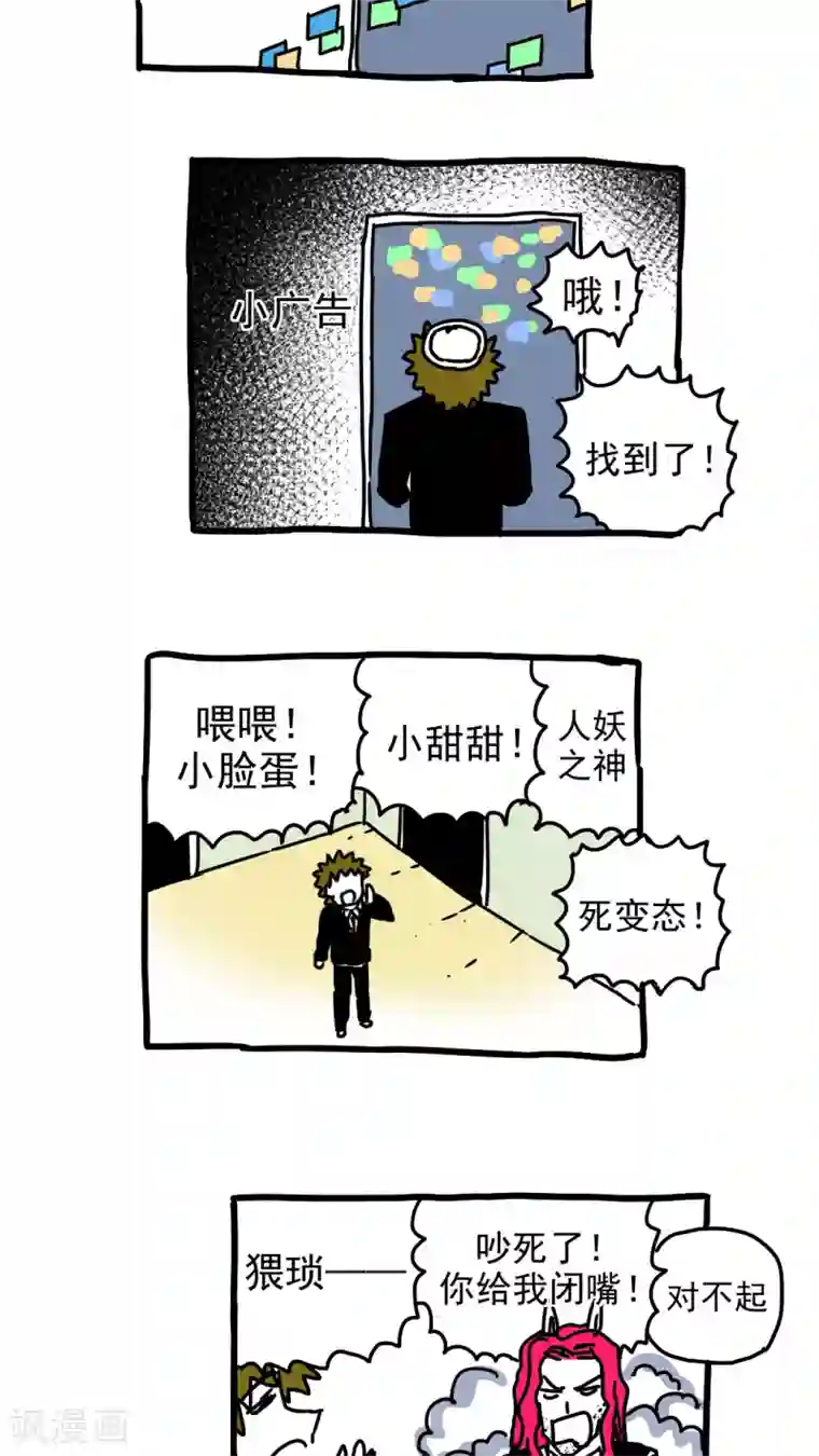 恶魔日记第207话