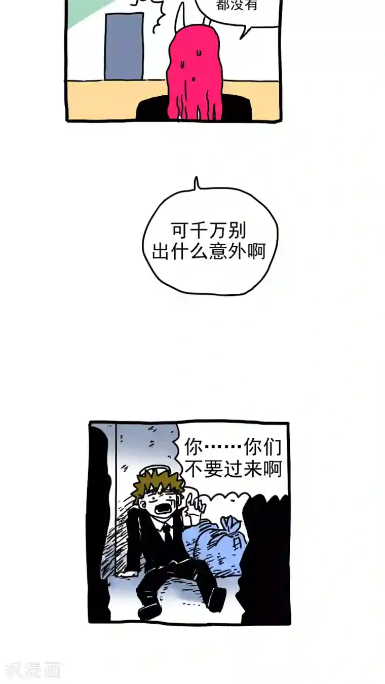 恶魔日记第207话