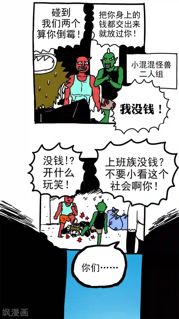 恶魔日记第207话