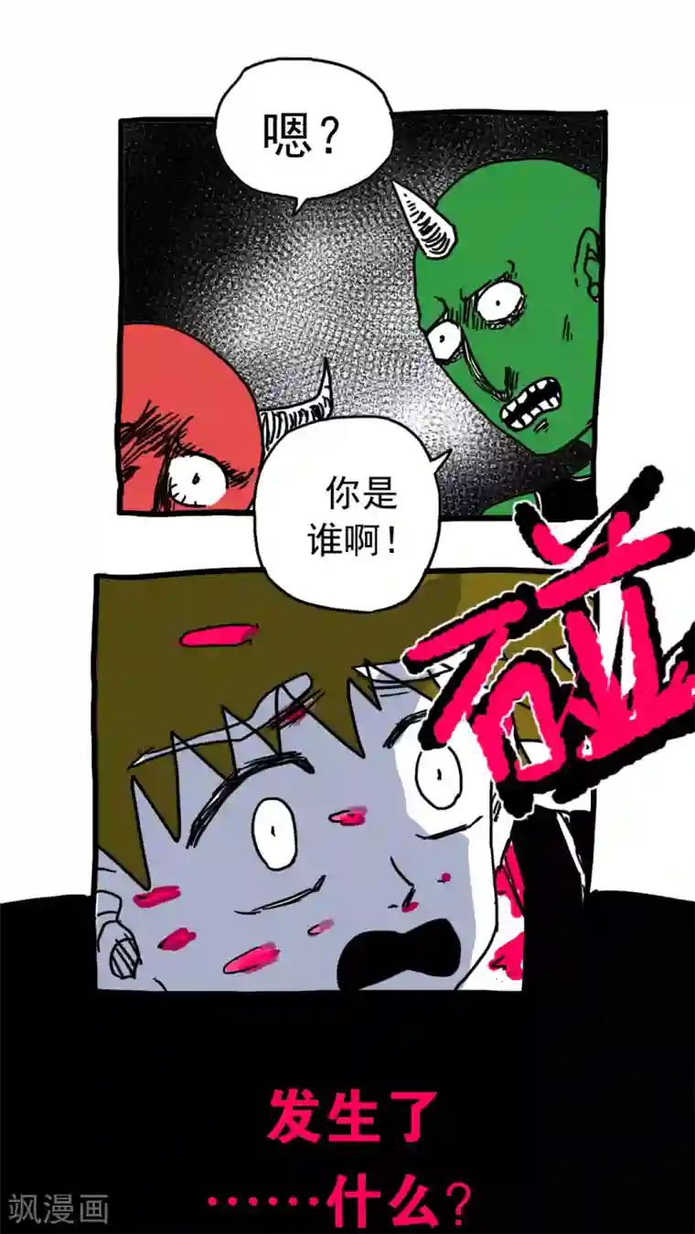 恶魔日记第208话