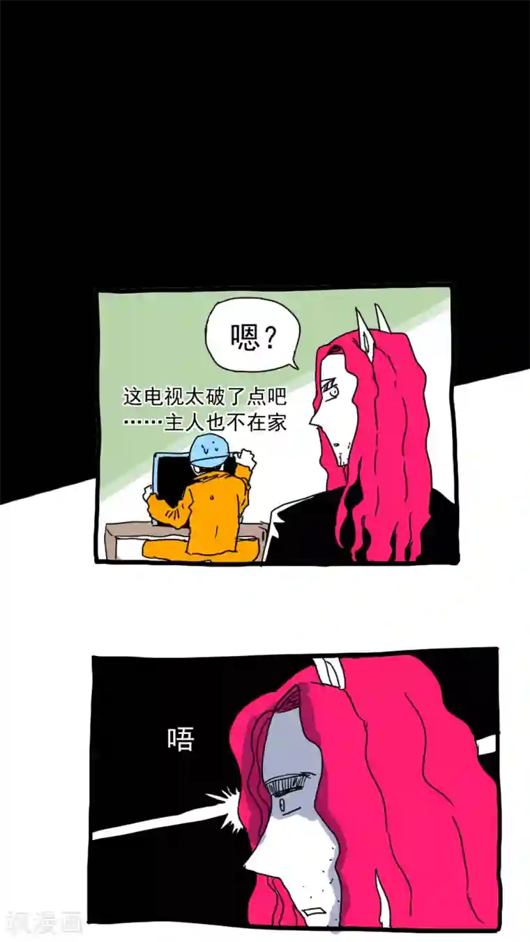 恶魔日记第208话