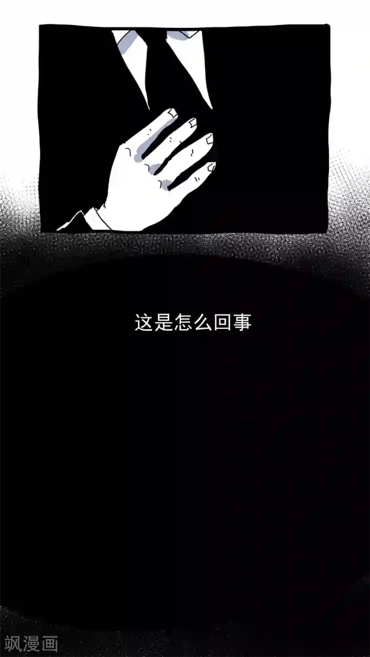 恶魔日记第208话