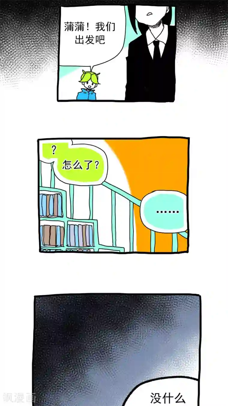 恶魔日记第208话