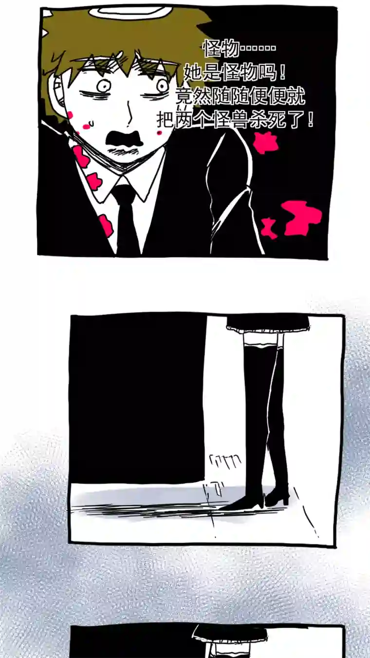 恶魔日记第208话