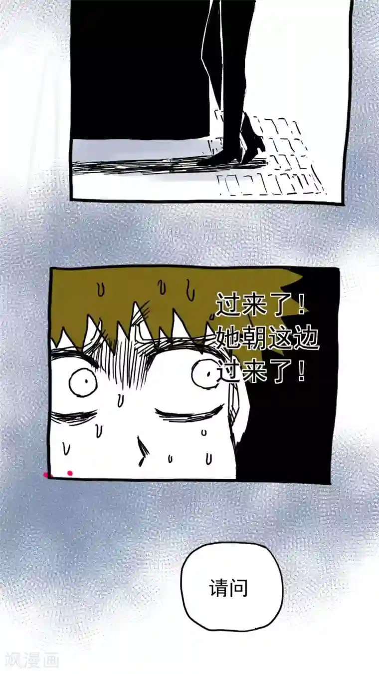 恶魔日记第208话