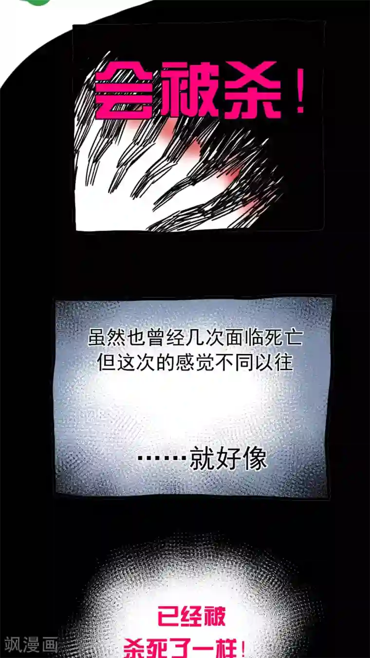 恶魔日记第208话