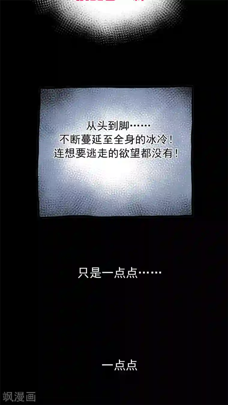 恶魔日记第208话