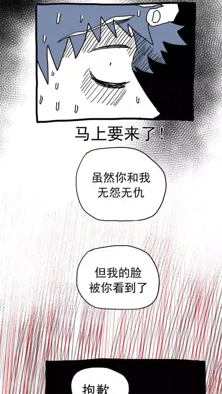 恶魔日记第208话