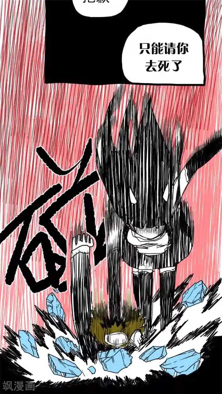 恶魔日记第208话