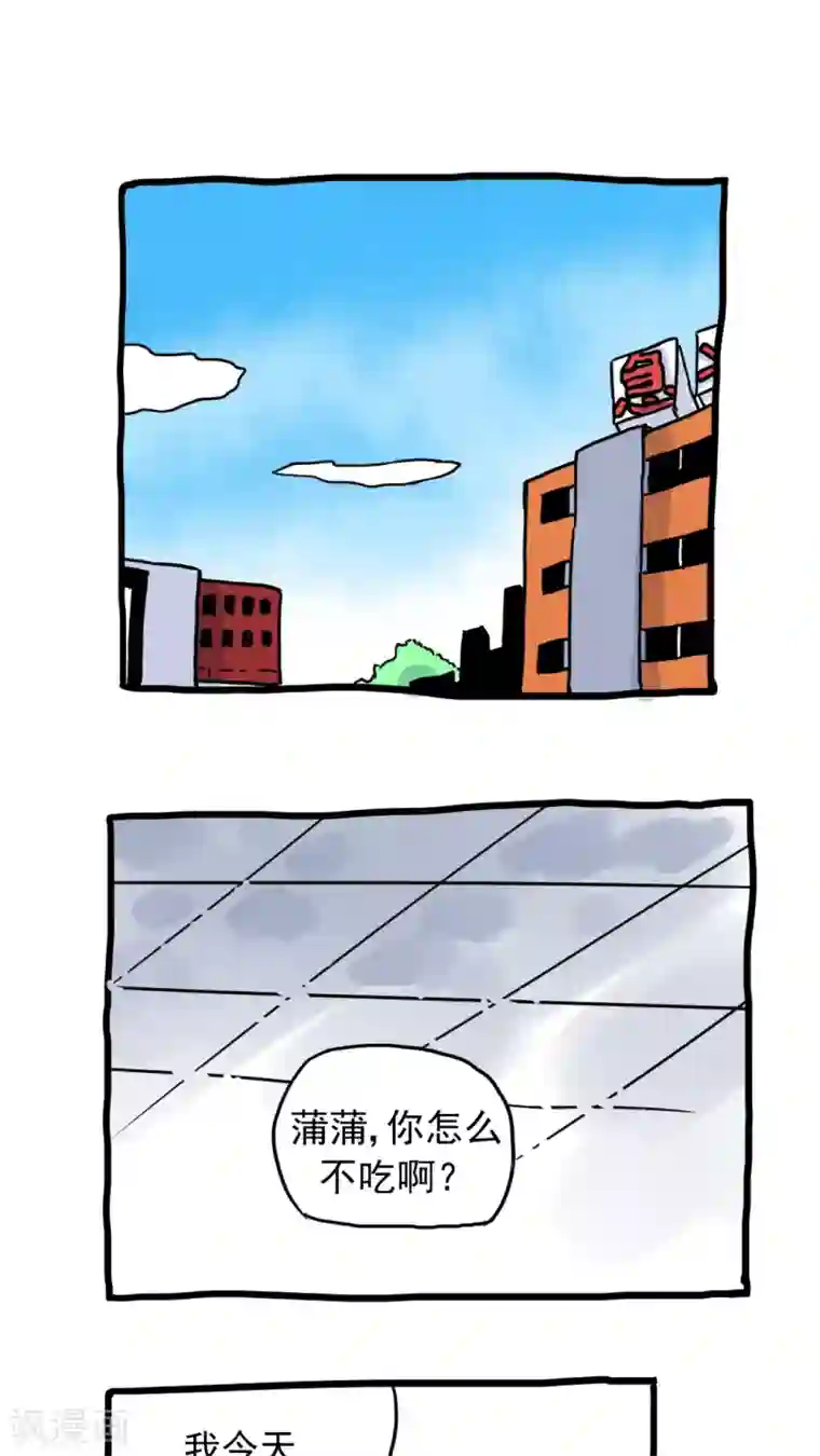 恶魔日记第209话