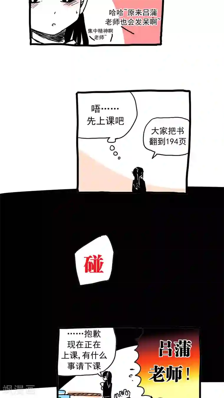 恶魔日记第209话