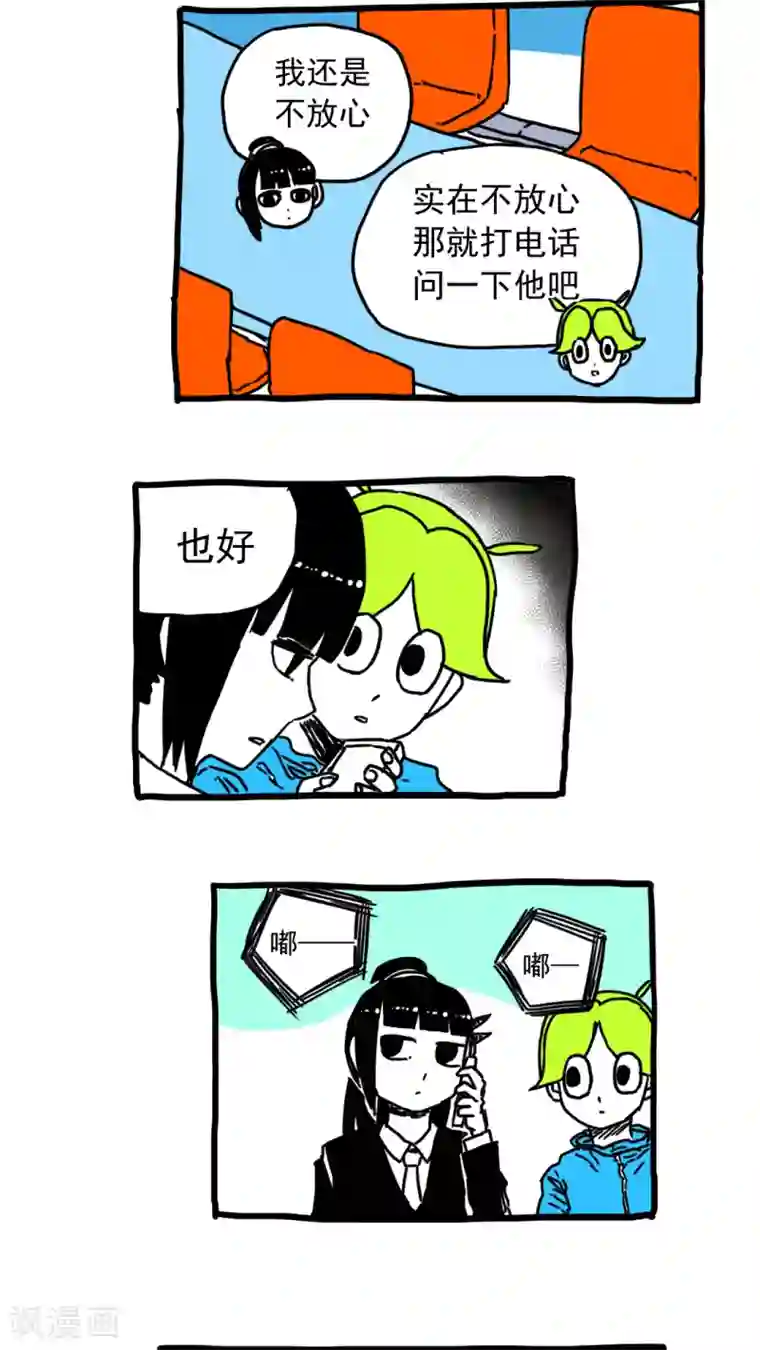 恶魔日记第209话