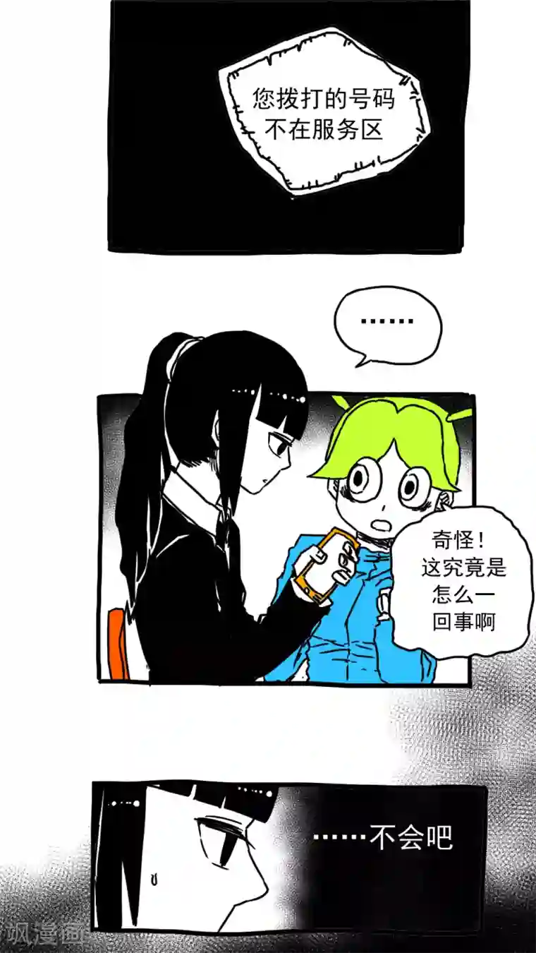 恶魔日记第209话