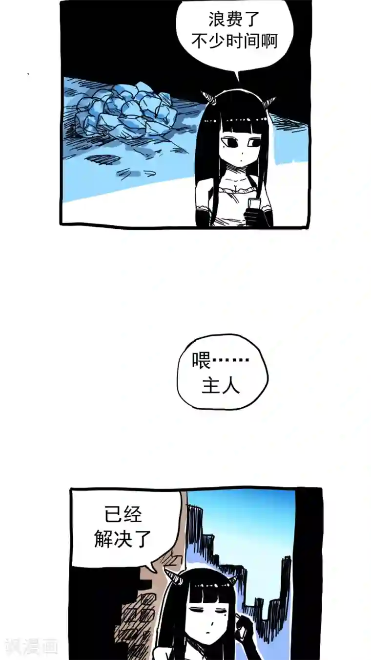 恶魔日记第209话