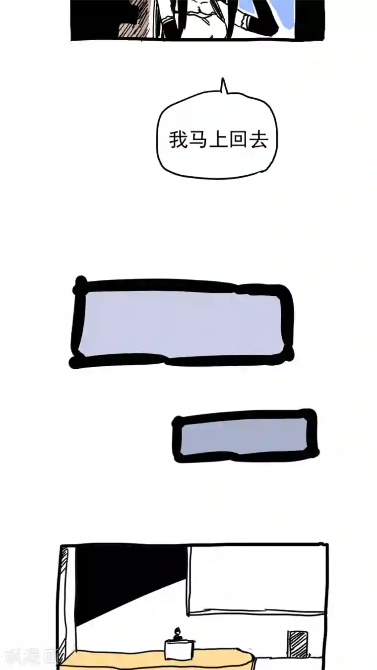 恶魔日记第209话