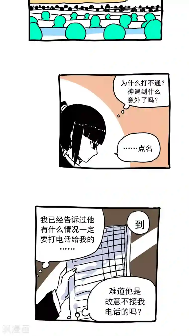 恶魔日记第209话