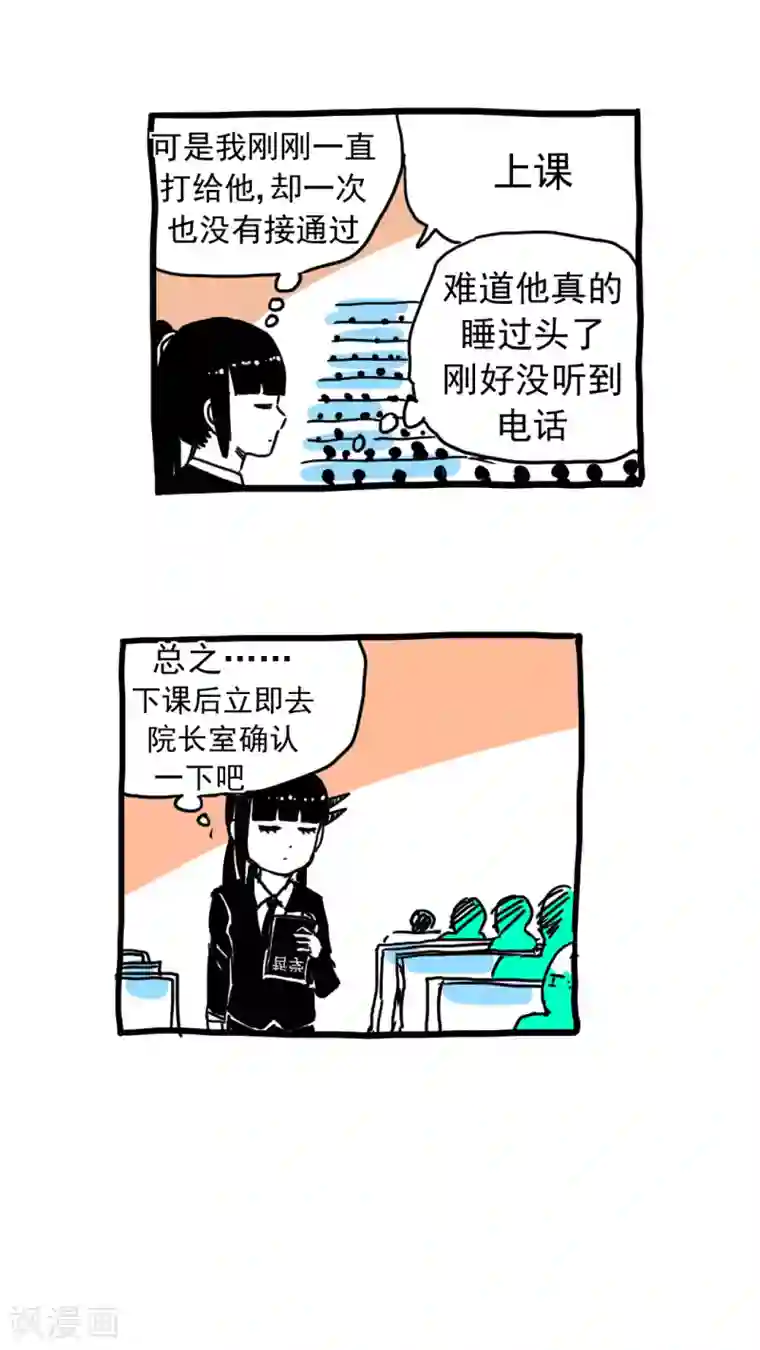 恶魔日记第209话