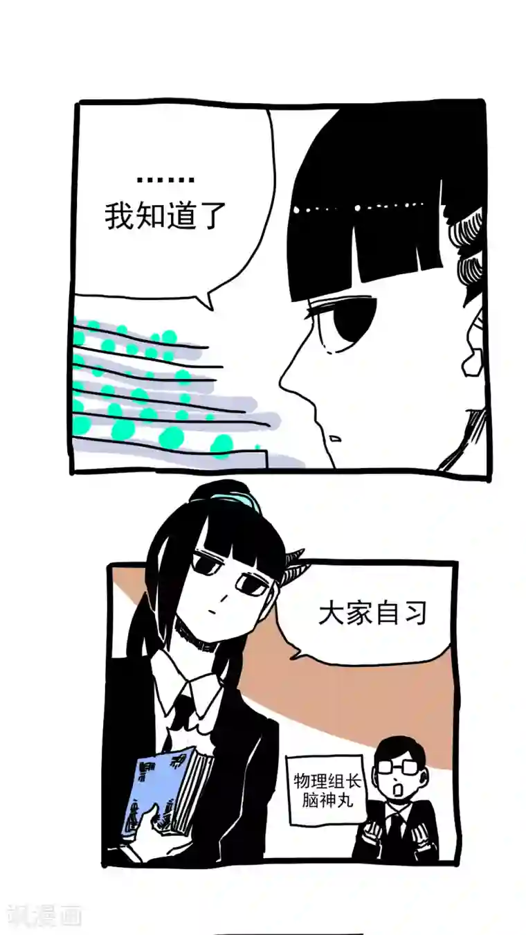 恶魔日记第210话