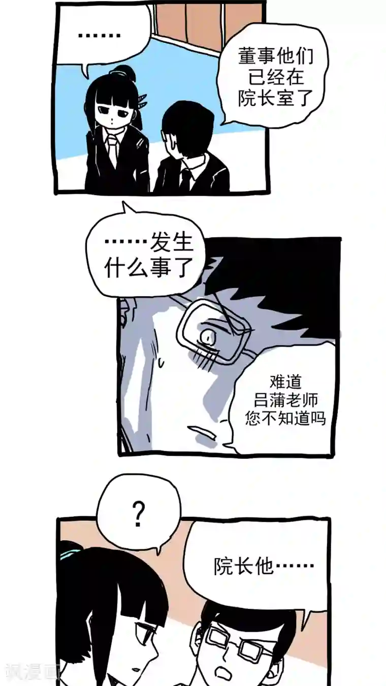 恶魔日记第210话