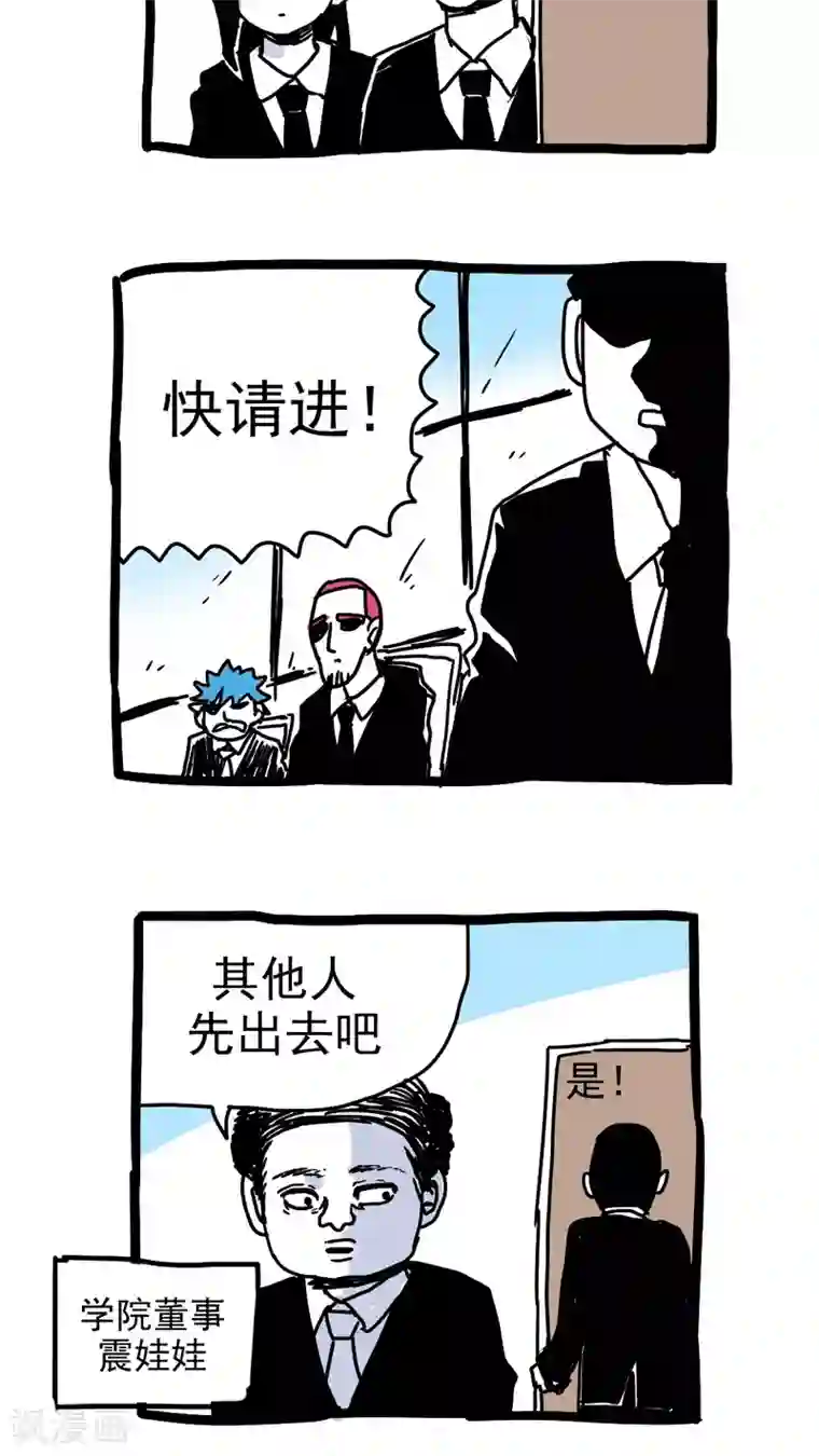 恶魔日记第210话