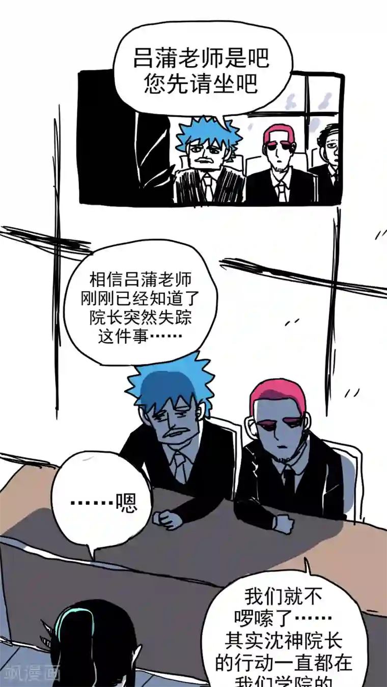 恶魔日记第210话