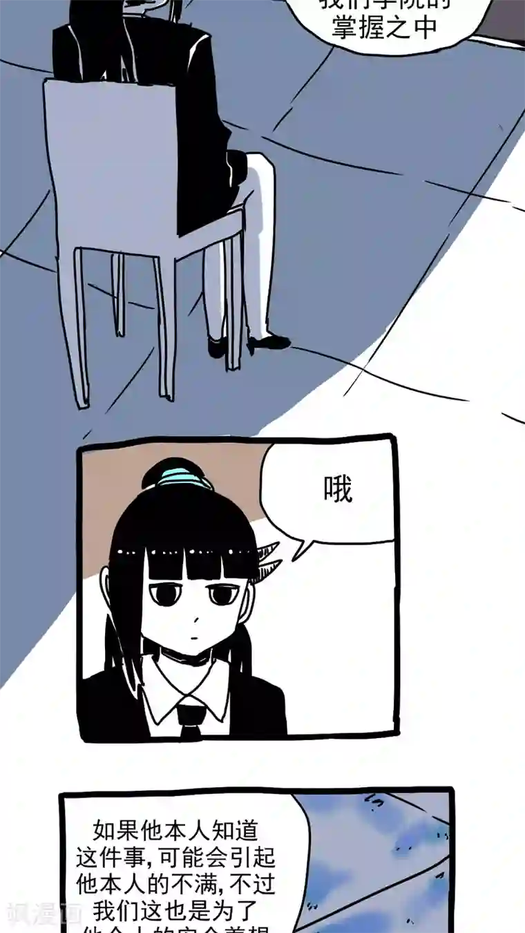 恶魔日记第210话