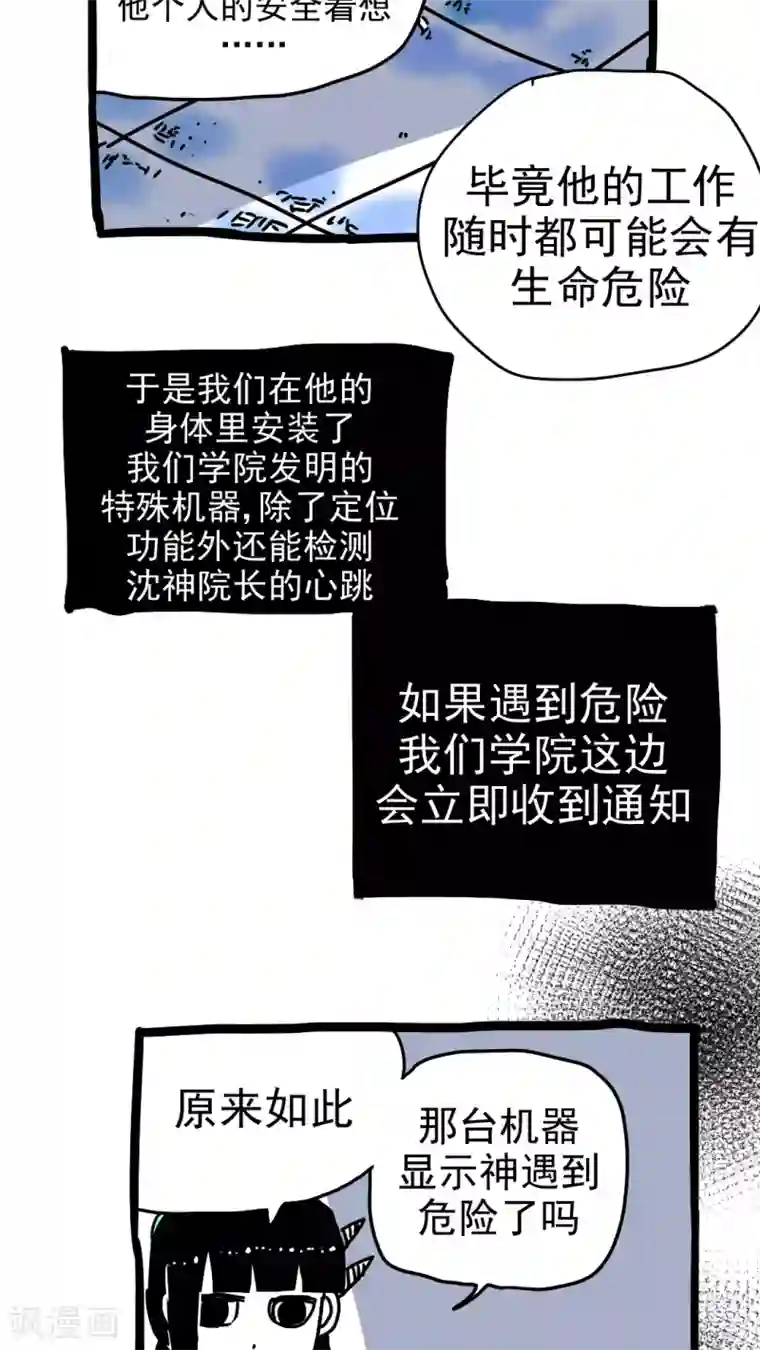 恶魔日记第210话