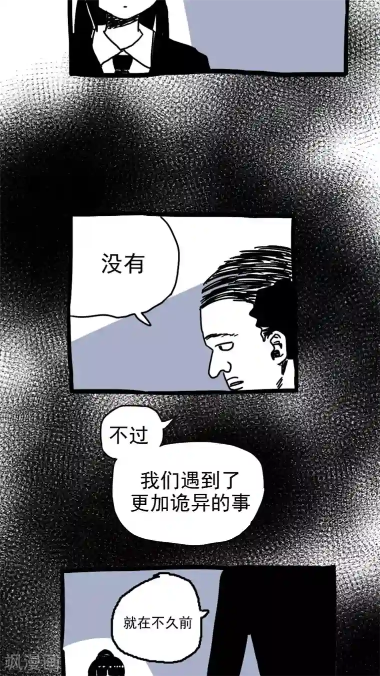 恶魔日记第210话