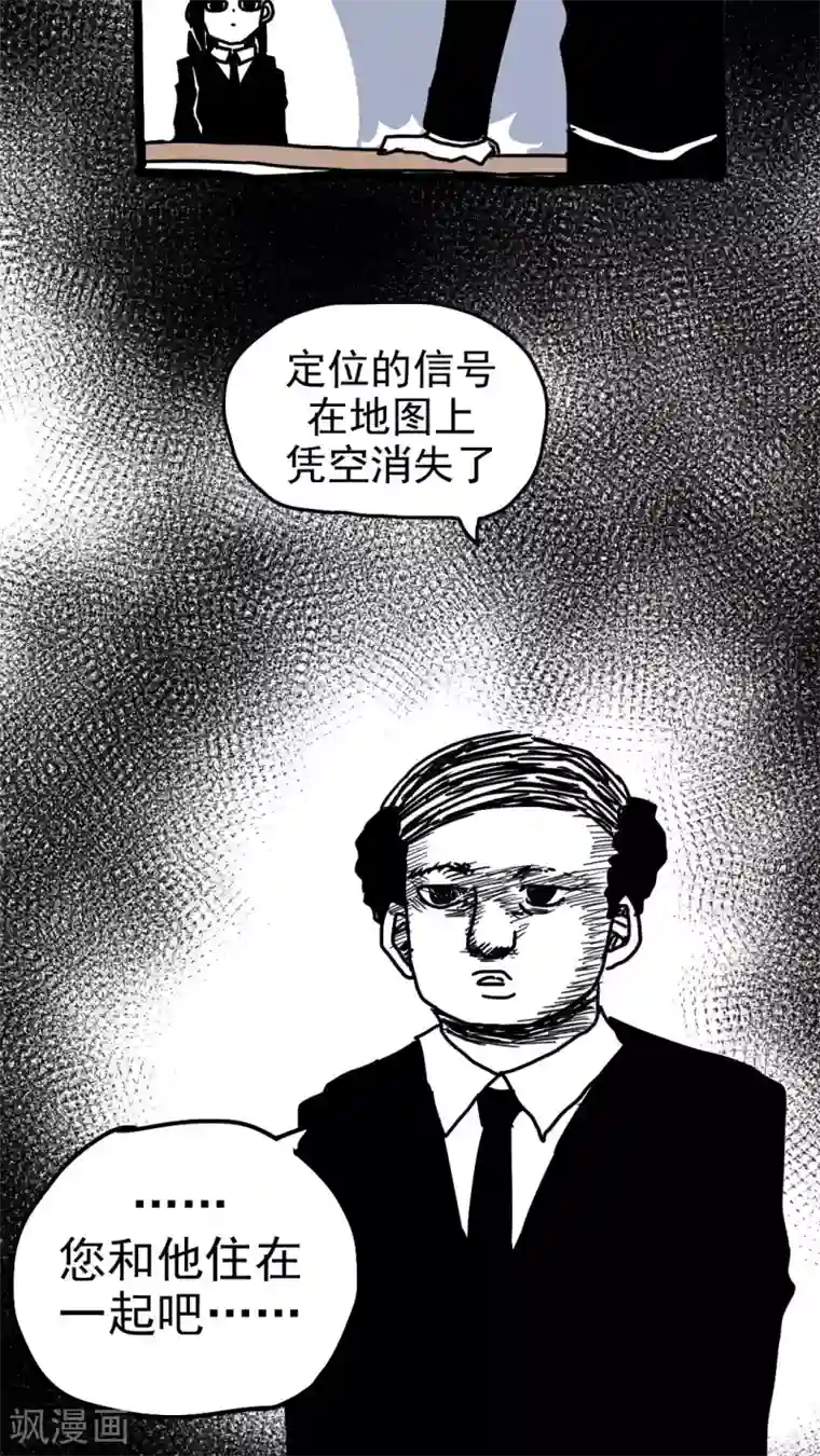 恶魔日记第210话