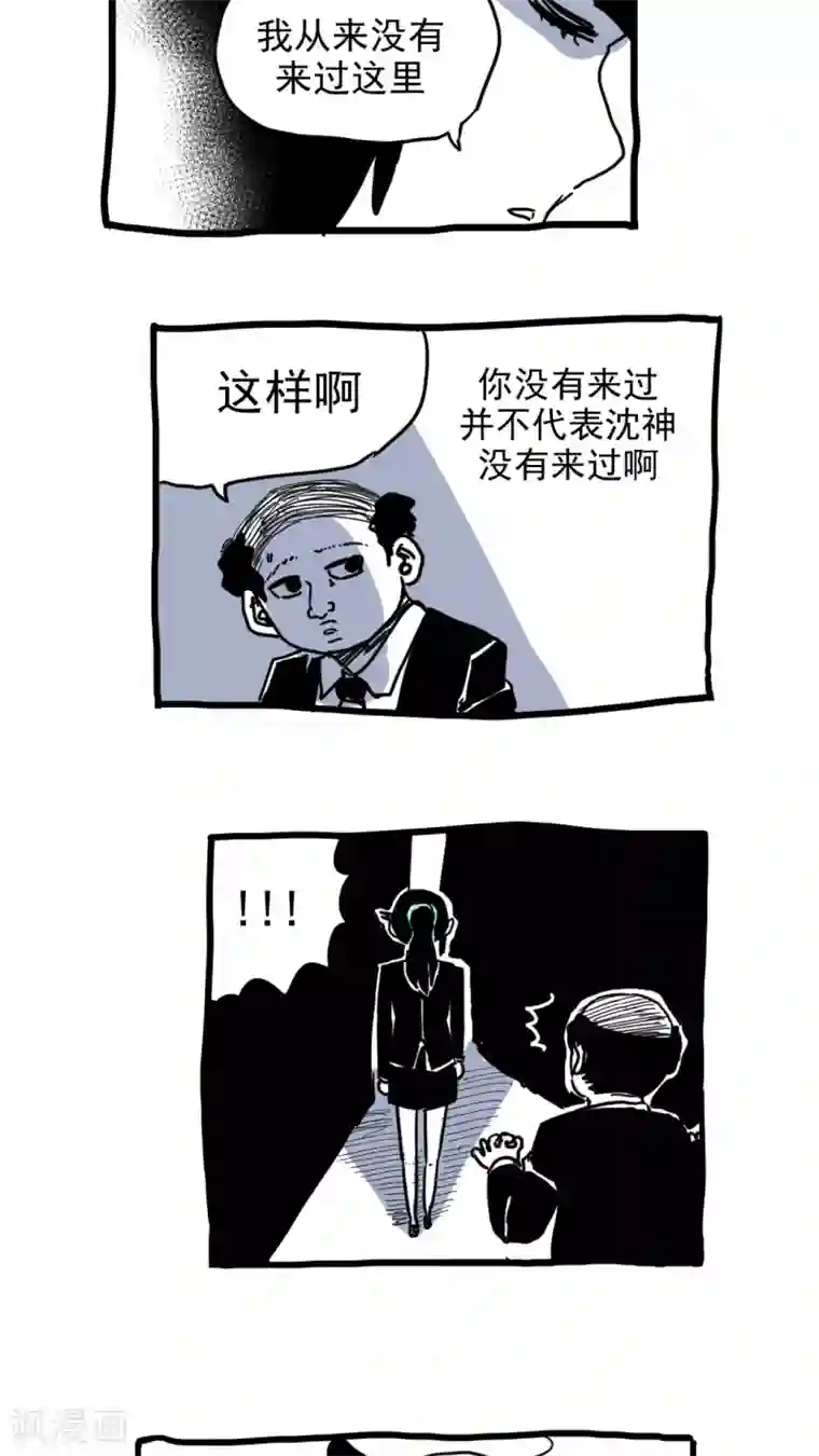 恶魔日记第211话