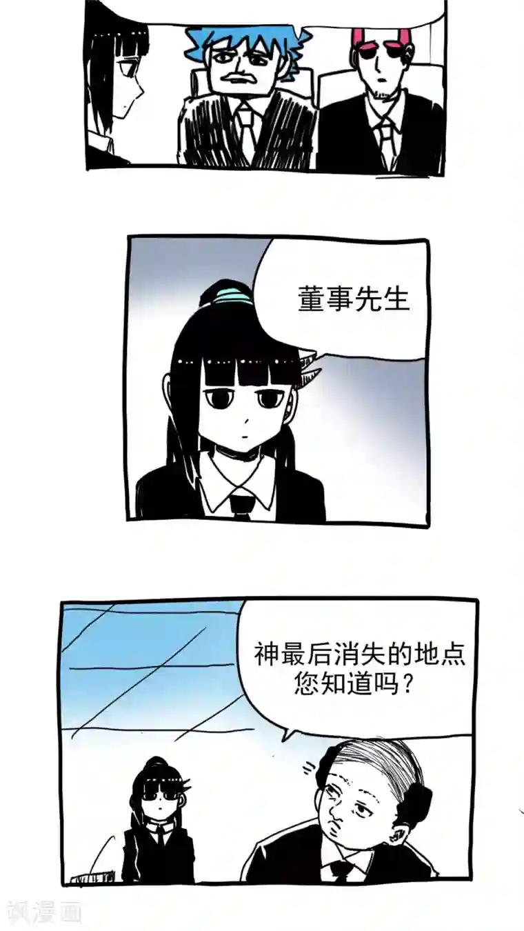 恶魔日记第211话