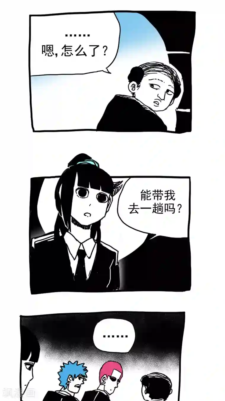 恶魔日记第211话