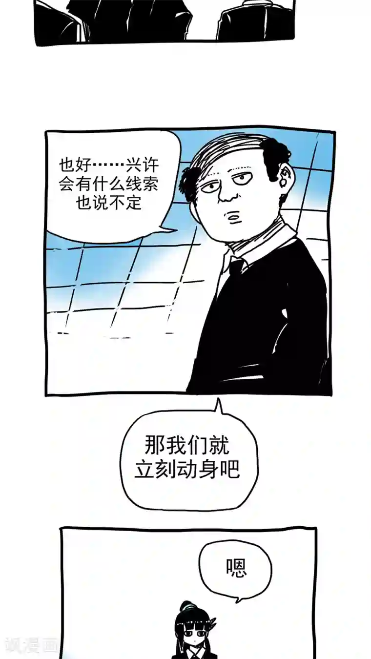 恶魔日记第211话